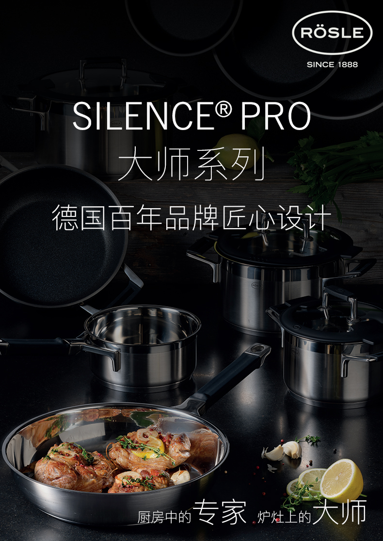 SILENCE PRO系列煎锅详情0.jpg