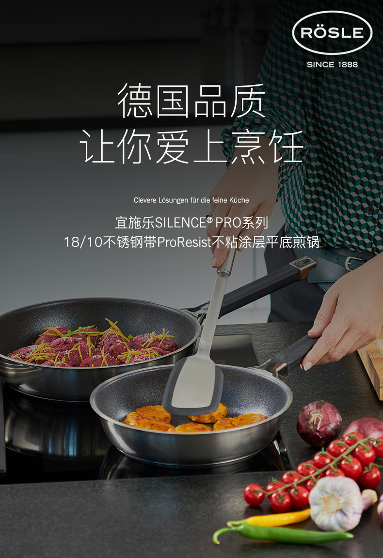 SILENCE PRO系列煎锅详情1.jpg