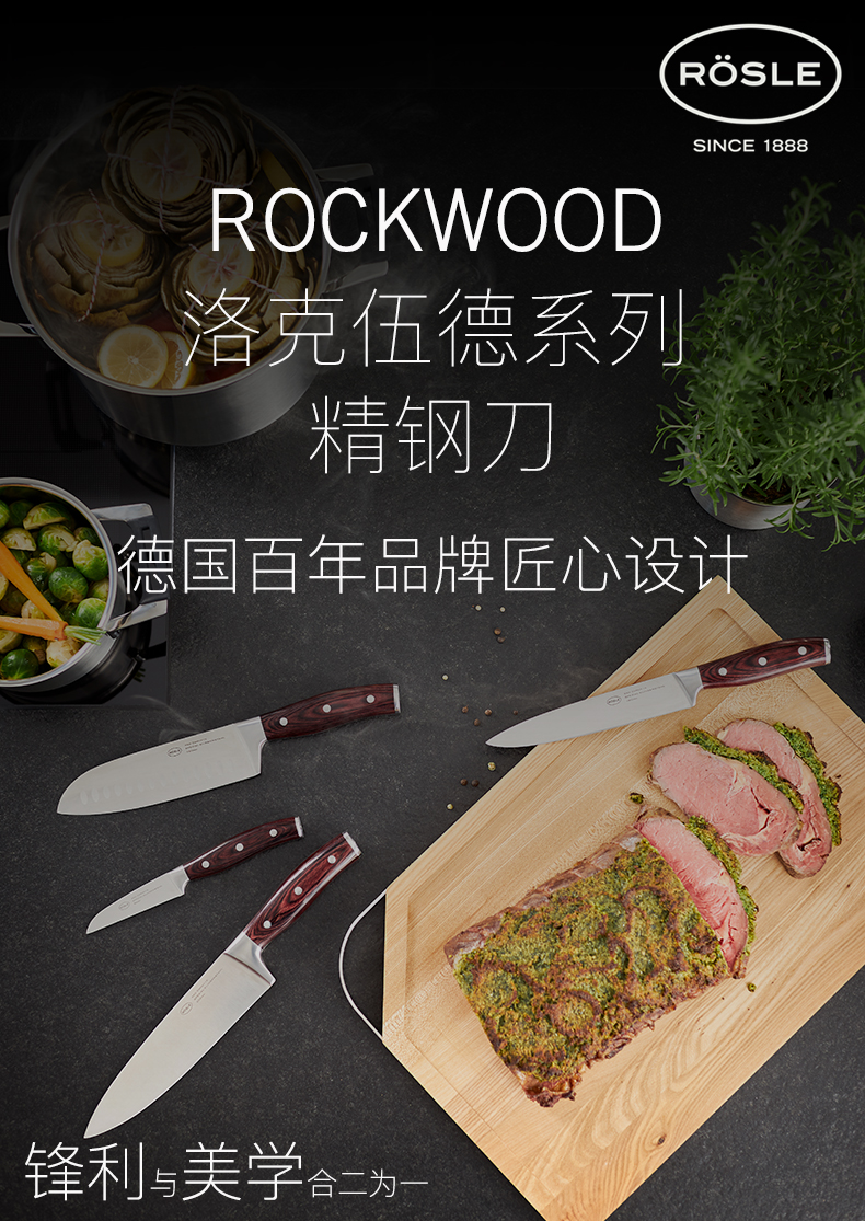 ROCKWOOD系列精钢刀共用详情1.jpg